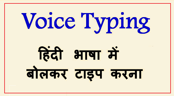 Hindi Voice Typing